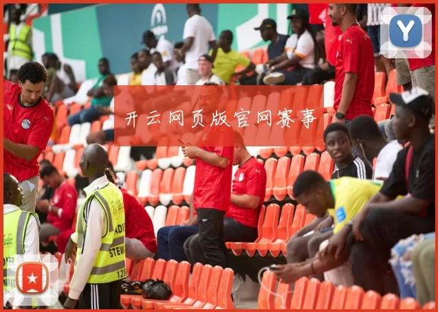 开云网页版官网赛事