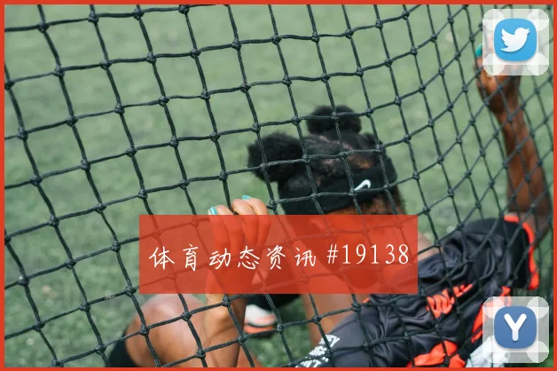 欧冠亚特兰大对阵利物浦双后腰保护距离可能左右定位球威胁