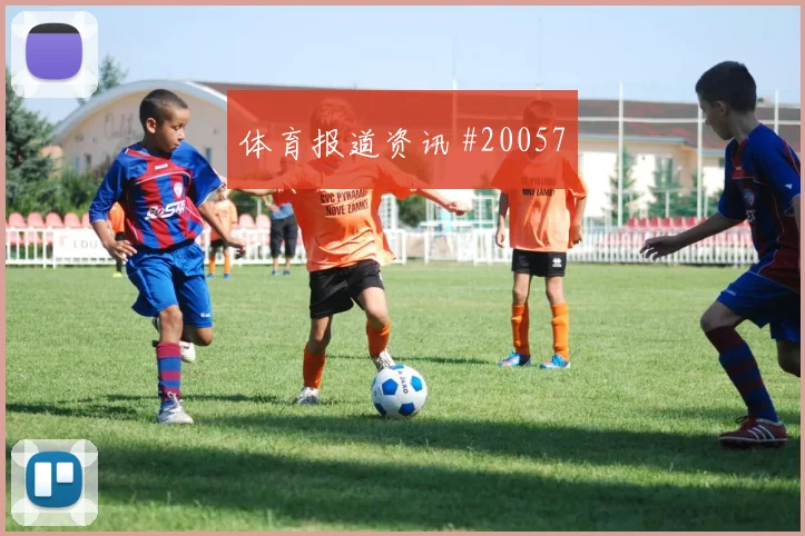 2026世界杯巴萨姆迎战波黑压迫强度能否维持风险提示