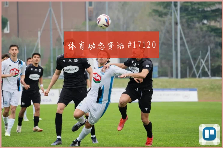 6月18日捷克vs南非比赛看点