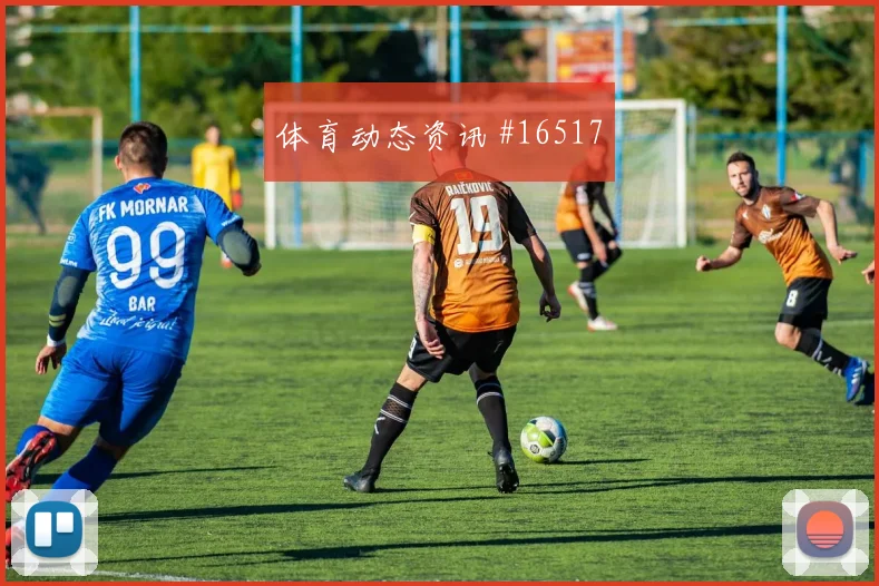 6月24日巴西苏格兰赛前首发观察